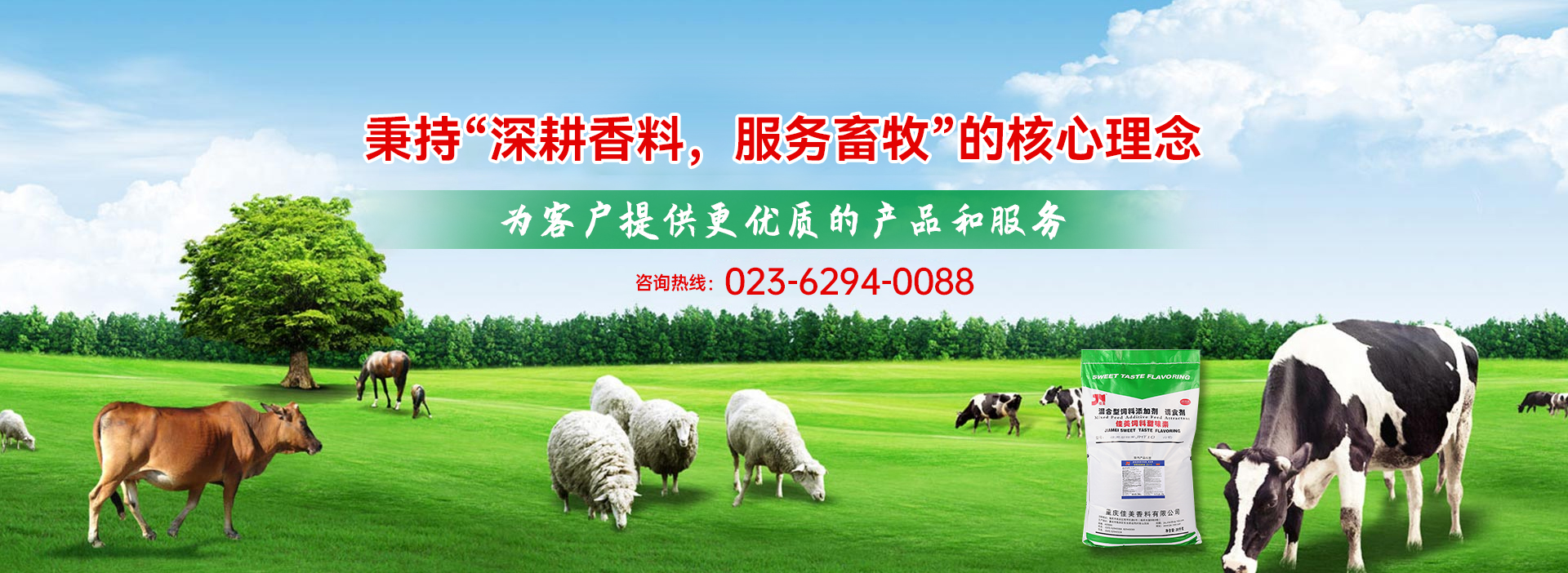 重慶香味劑生產廠家